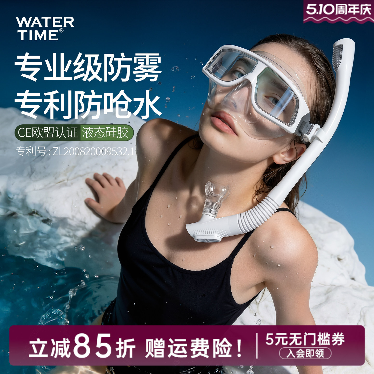 WaterTime潜水镜近视潜水面罩浮潜三宝防呛水呼吸管套装泳镜装备