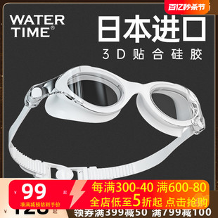 WaterTime泳镜高清防水防雾男女近视度数专业游泳眼镜泳帽套装 备