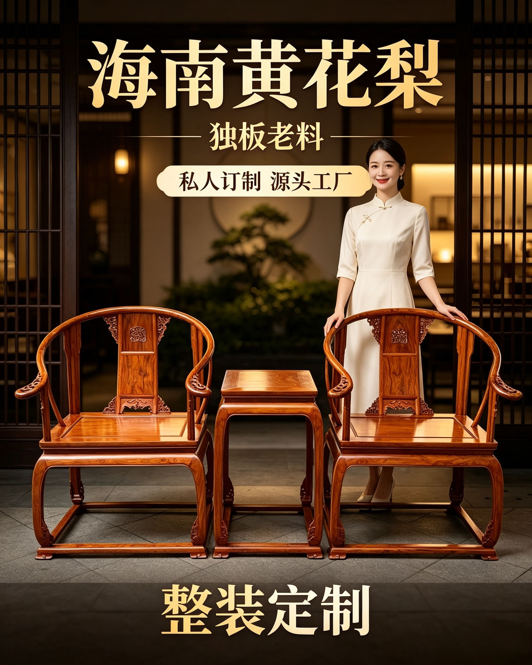 红木家具海南黄花梨考料独板皇宫红木椅凳