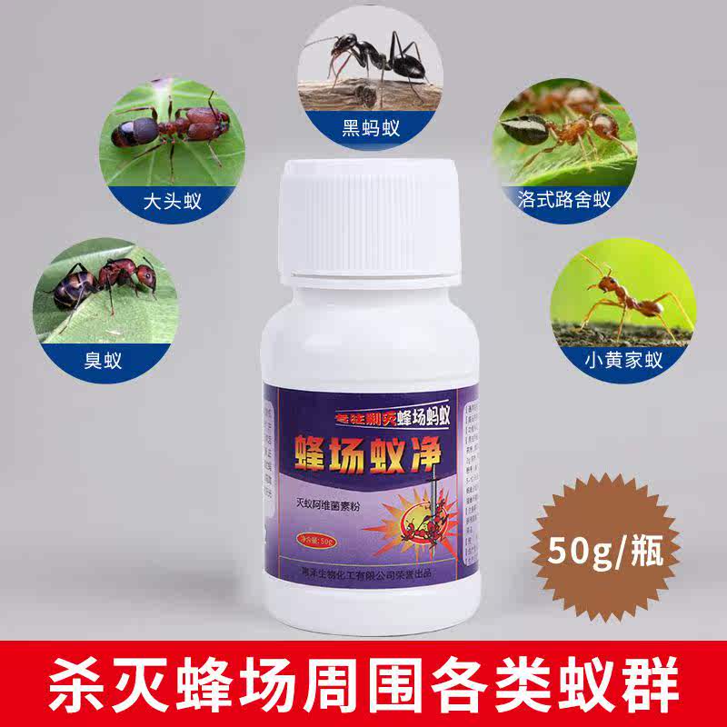 Bee field ant net Bee Box Ant Termite Powder honeybee Dedicated Bee medicine Beekeeping Toolsin the Traditional nourishing food , Bee , Other bee  category - from Buy2taobao.com to provide professional Taobao agent buy service