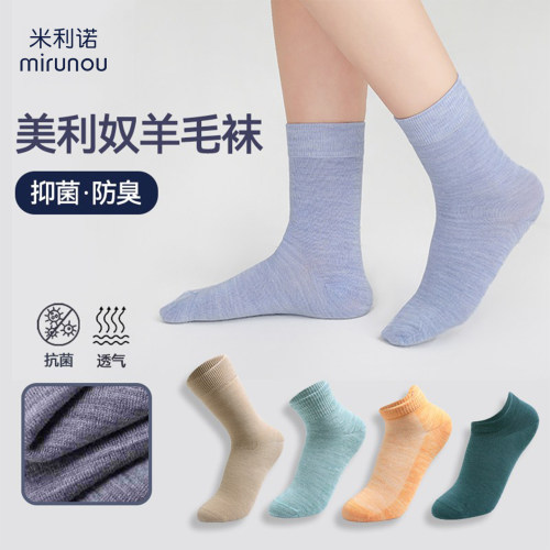 美利奴羊毛袜户外男女运动袜子
