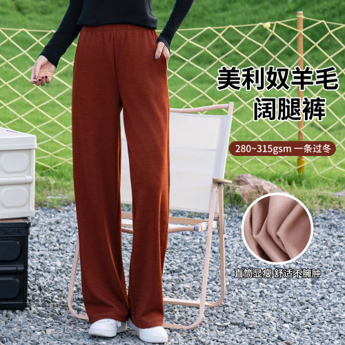 美利奴羊毛秋冬保暖阔腿裤可机洗