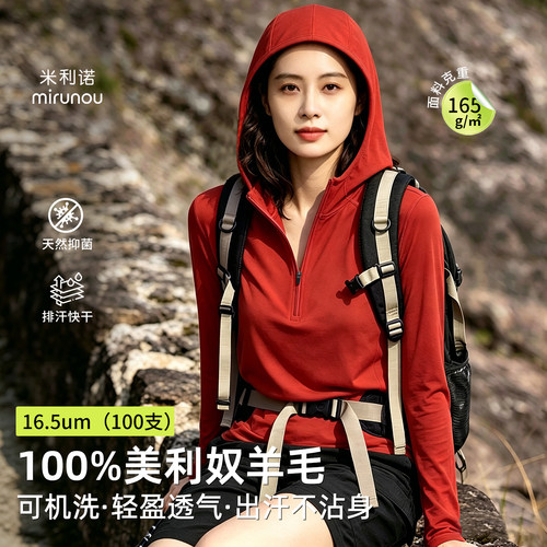 100%美利奴羊毛女长袖半拉链帽衫