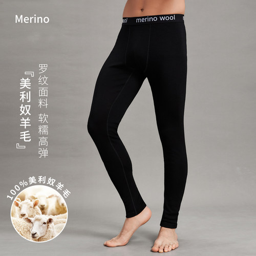 美利奴羊毛男士打底裤户外速干裤