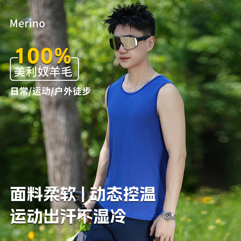 美利奴羊毛速干衣男跑步运动背心