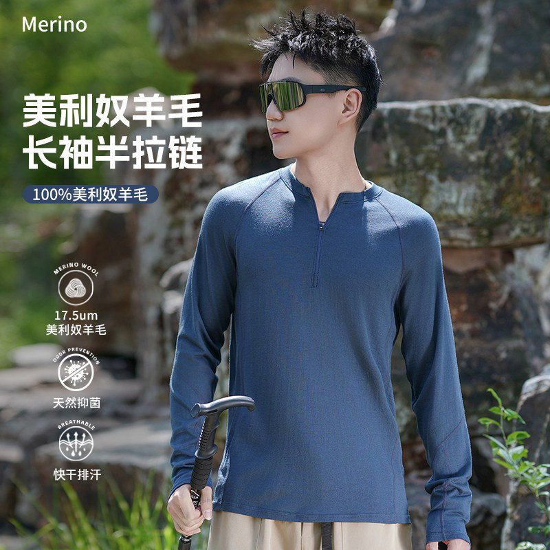 美利奴羊毛速干衣男长袖半拉链户外运动t恤美丽诺徒步运动上衣H20,户外/登山/野营/旅行用品,速干T恤,淘宝优惠券,粉丝福利购,淘宝优惠卷