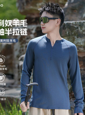 美利奴羊毛速干衣男长袖半拉链户外运动t恤美丽诺徒步运动上衣H20