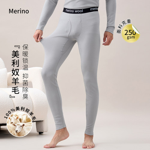 100%美利奴羊毛男打底裤秋冬加厚