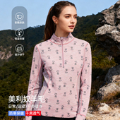 美利奴羊毛速干衣女户外长袖 半拉链跑步上衣 美丽诺运动保暖打底衫