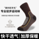 美利奴羊毛袜女户外徒步防臭中筒美丽诺男加厚保暖运动袜子冬T70