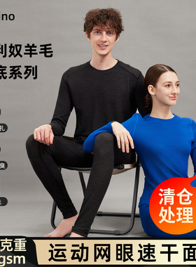 美利奴羊毛内衣女户外速干衣美丽诺徒步登山运动保暖男打底速干裤