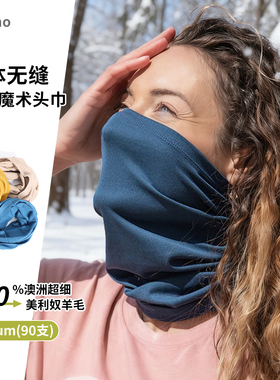 美利奴羊毛魔术头巾女户外轻薄无缝围脖男骑行面罩徒步护颈脖套