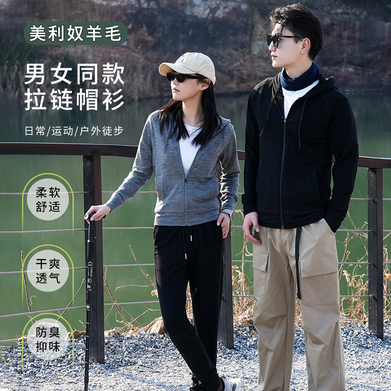 户外美利奴羊毛拉链外套长袖帽衫