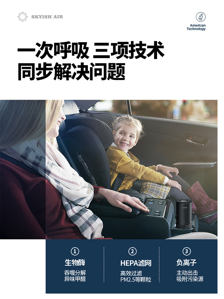 [u[4180756244]车用氧吧,空气净化器]官网新品SKYISH/美国施凯西车载月销量0件仅售1358.4元