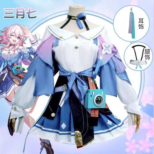 动漫cos服星穹铁道游戏三月七