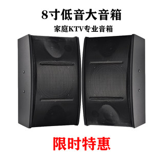 限时特惠8寸低音喇叭木质KTV家庭唱歌用组合音响会议酒吧卡包音箱