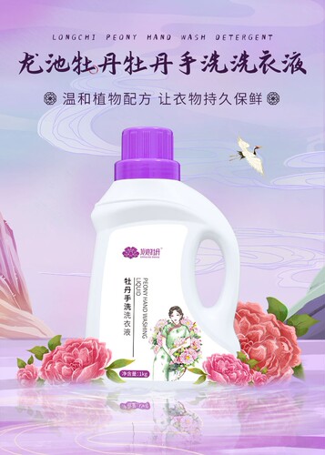 牡丹搜乐手洗机洗洗衣液各一瓶去渍强不伤手清洁青苹果味留香护色