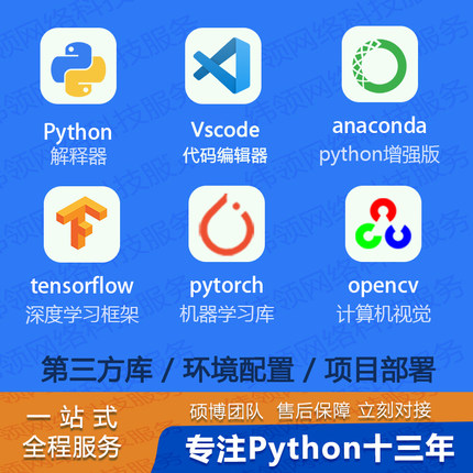 python环境配置tensorflow问题解决pytorch代编程库安装java部署
