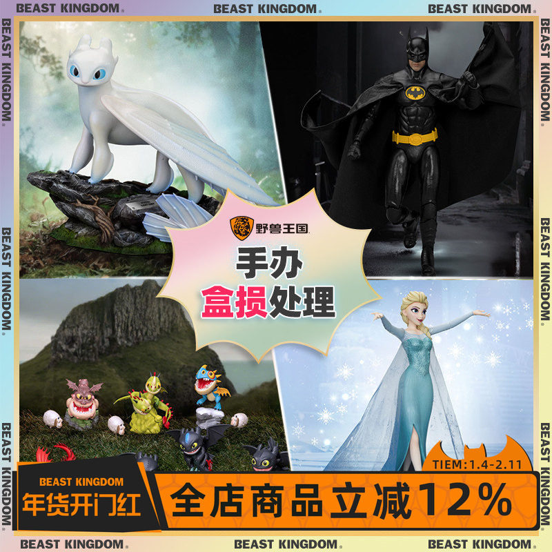 盒损野兽王国三眼仔圣诞日历无牙仔蝙蝠侠小小兵汤姆手办雕像摆件,模玩/动漫/周边/娃圈三坑/桌游,手办/手办景品,淘宝优惠券,粉丝福利购,淘宝优惠卷