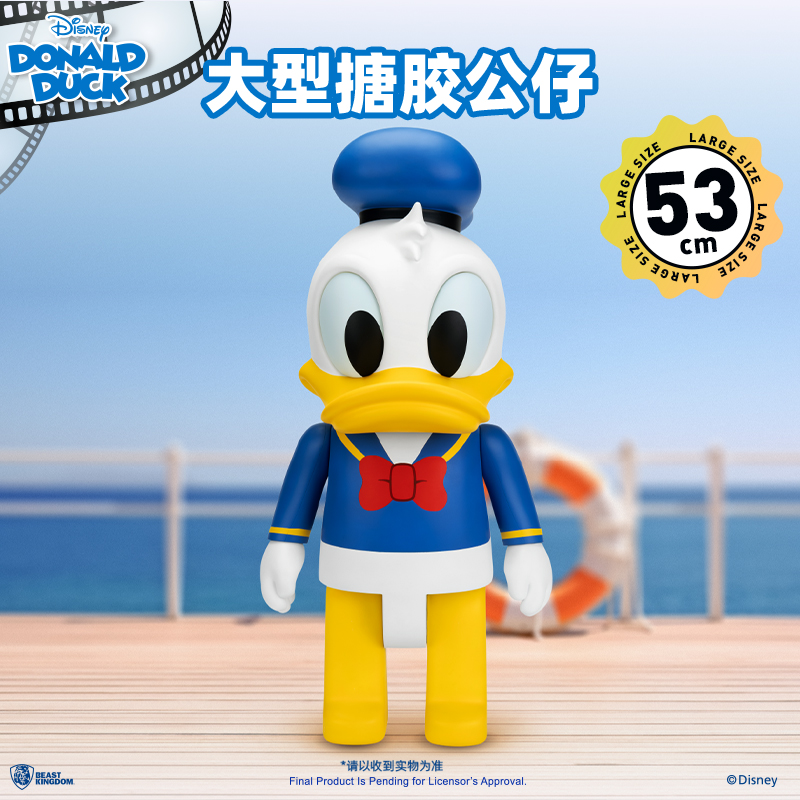 野兽王国唐老鸭大型可动手办