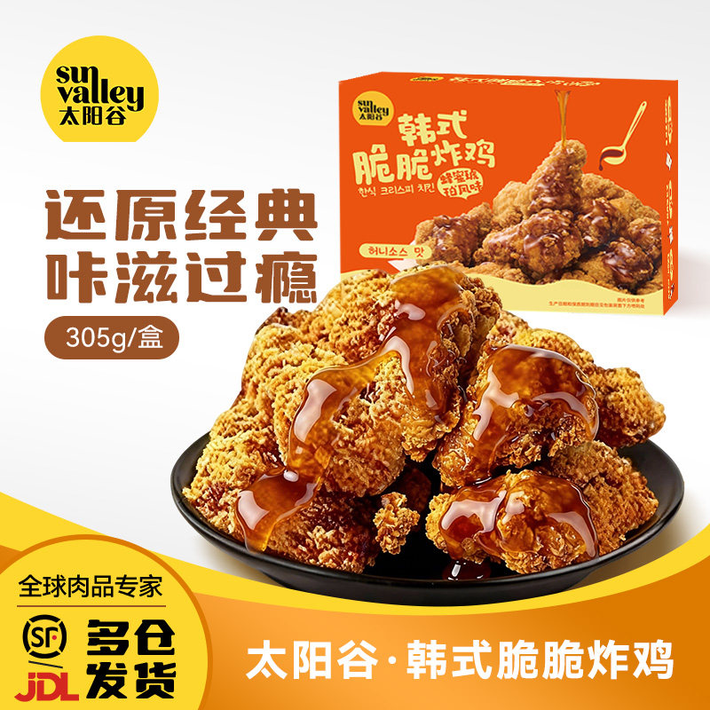 太阳谷韩式脆脆炸鸡翅根调理腌制蒜香芝士空气炸锅半成品鸡翅根