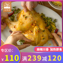 专区239-120太阳谷藤椒风味手撕鸡800g袋谷饲鸡麻辣川味食材