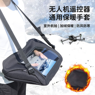 CQT无人机通用遥控器高品质保暖手套适用大疆FLIP/AIR3S穿越机等