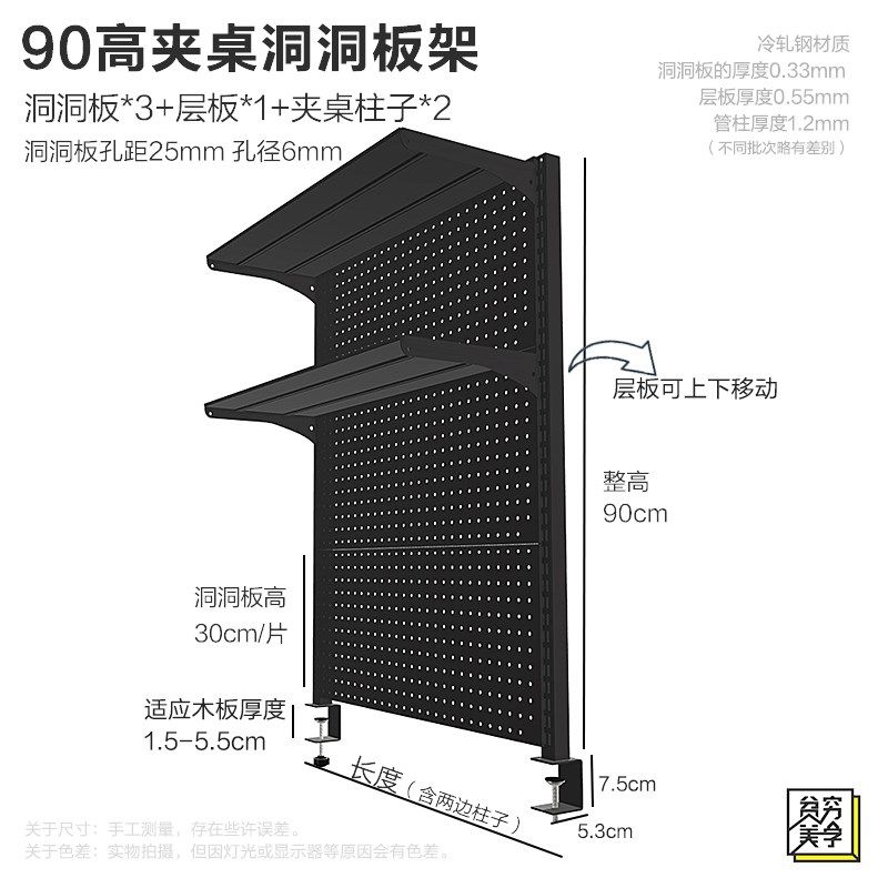 桌面洞洞板置物架 桌上铁艺架子 学习办公书桌夹式收纳免打孔书架,收纳整理,收纳洞洞板,淘宝优惠券,粉丝福利购,淘宝优惠卷