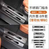 专用于零跑C16不锈钢门槛条 迎宾踏板加长包边防刮改装 配件车用品