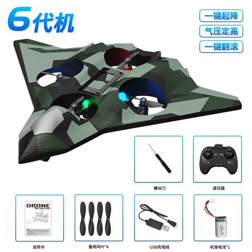遥控飞机玩具男孩儿童2025新款泡沫耐摔无人机小学生生日六一礼物