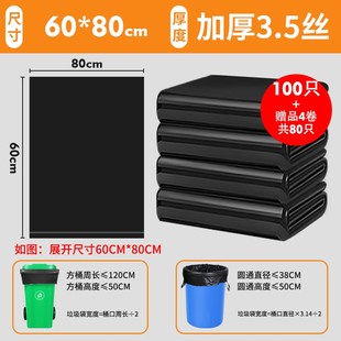 大垃圾袋大号黑色商用加厚特大塑料袋6080办公室酒店餐饮厨房用