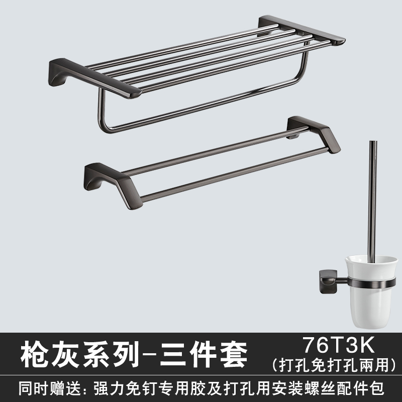 拉丝枪灰色免打孔毛巾架浴室304不锈钢置物架卫生间五金挂件套装
