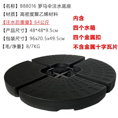 罗马伞专用注水大底座遮阳伞太阳伞大伞户外水箱灌水固定配重伞座