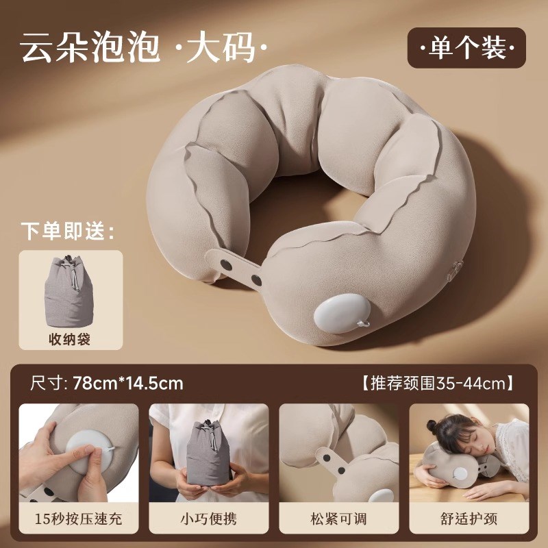 按压充气u型枕旅行枕头便携飞行护颈枕口袋u形枕长途高铁睡觉神器