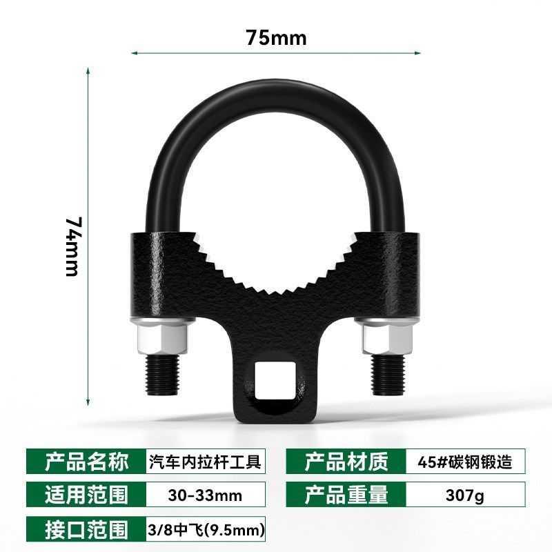 内摇杆拆卸安装工具球头汽车底盘摇杆拆卸工具内拉杆拆装汽修工具