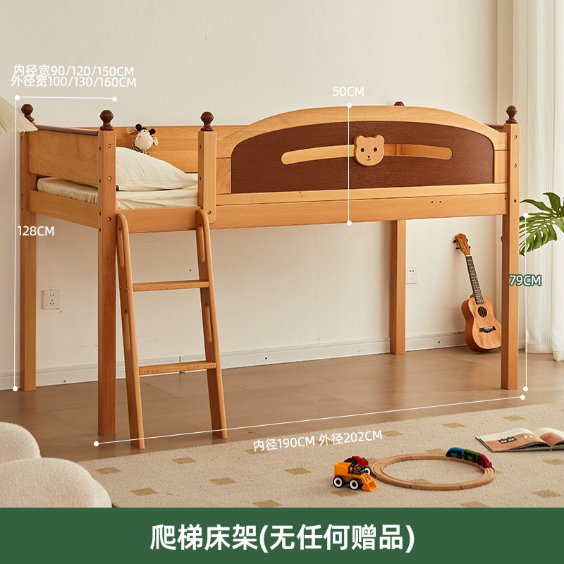 儿童半高床高架床储物床带书柜斗柜衣柜床进口榉木爬梯床架