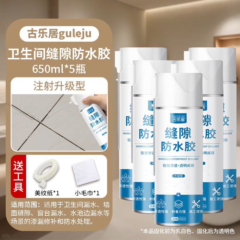 淋浴房防水密封胶浴室专用卫生间补漏裂缝渗水免砸砖注入式填缝剂