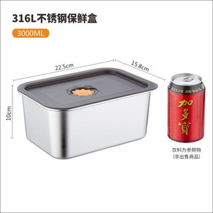 316不锈钢保鲜盒大容量冰箱收纳带盖户外备餐盒 3000ML