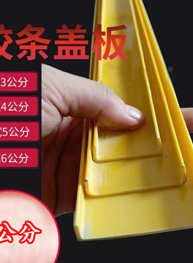 防撞条方管扣板防刮花防护条黄色4050 U型防护扣盖货架子保护盖