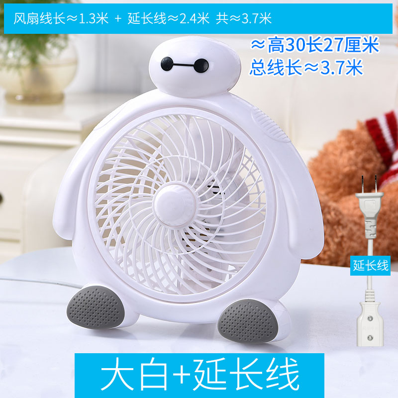 大白风扇卡通小风扇 迷你学生床上桌面插电台式宿舍静音床头寝室
