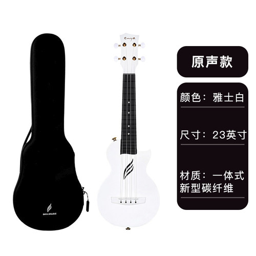 尤克里里恩雅nova u碳纤维23寸尤克里里入门单板小吉他男女初学者