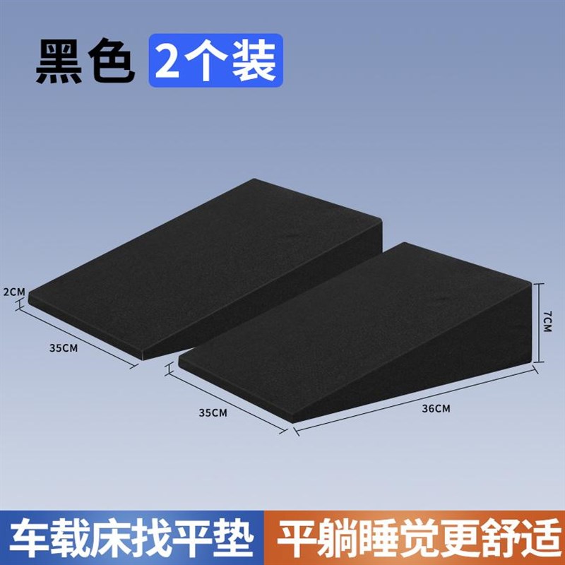 汽车后座填平垫轿车后排座椅改平找平垫床车睡垫车载床垫睡觉神器