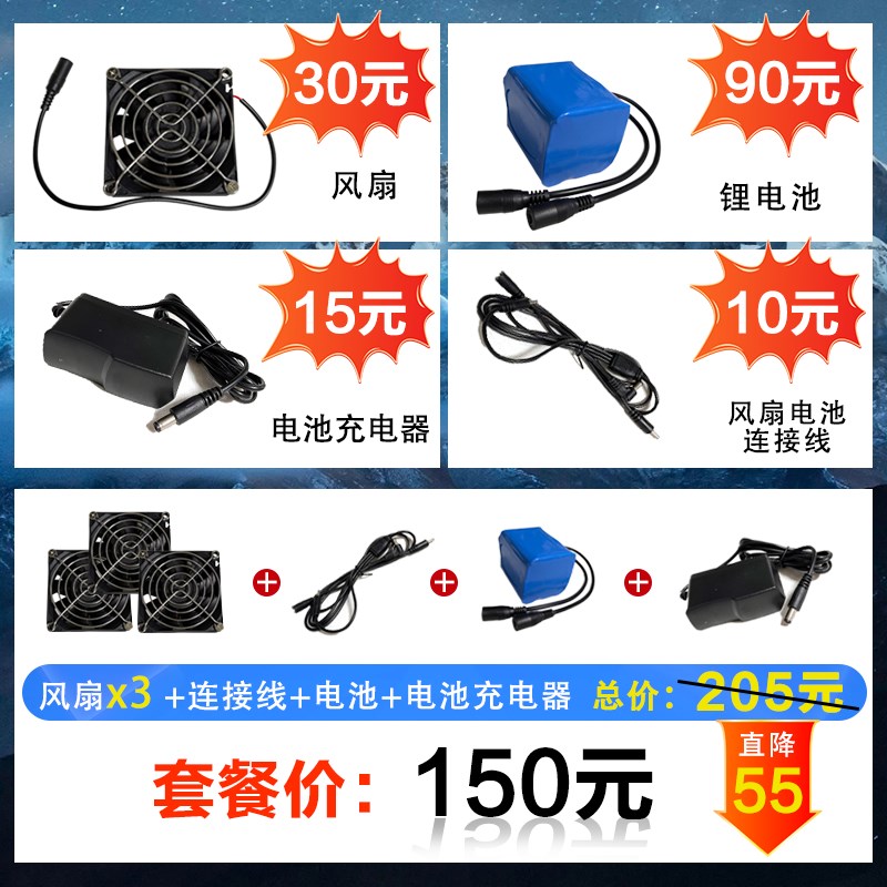 12V强力凉爽通风散热马蜂服风扇圆孔接头全套配件9节锂电池充电器