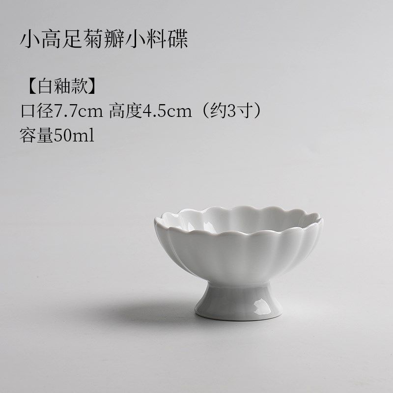 菊瓣花口高足小料碟3寸小碟子蘸料调味迷你味碟餐具配件,餐饮具,碟,淘宝优惠券,粉丝福利购,淘宝优惠卷
