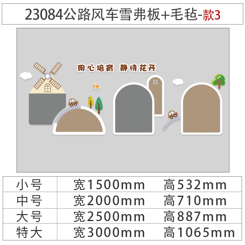 幼儿园墙面装饰楼梯走廊大厅材料主题成品展示板文化毛毡贴画布置