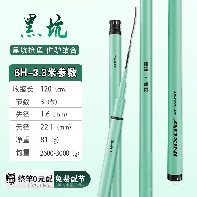 黑坑6H8H10H黑棍钓鱼竿超轻超硬飞磕手杆台钓竿轻量碳素