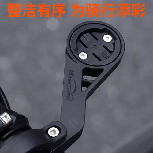 迈极炫自行车灯延伸支架一体把支架码表运动相机吊装支架固定配件