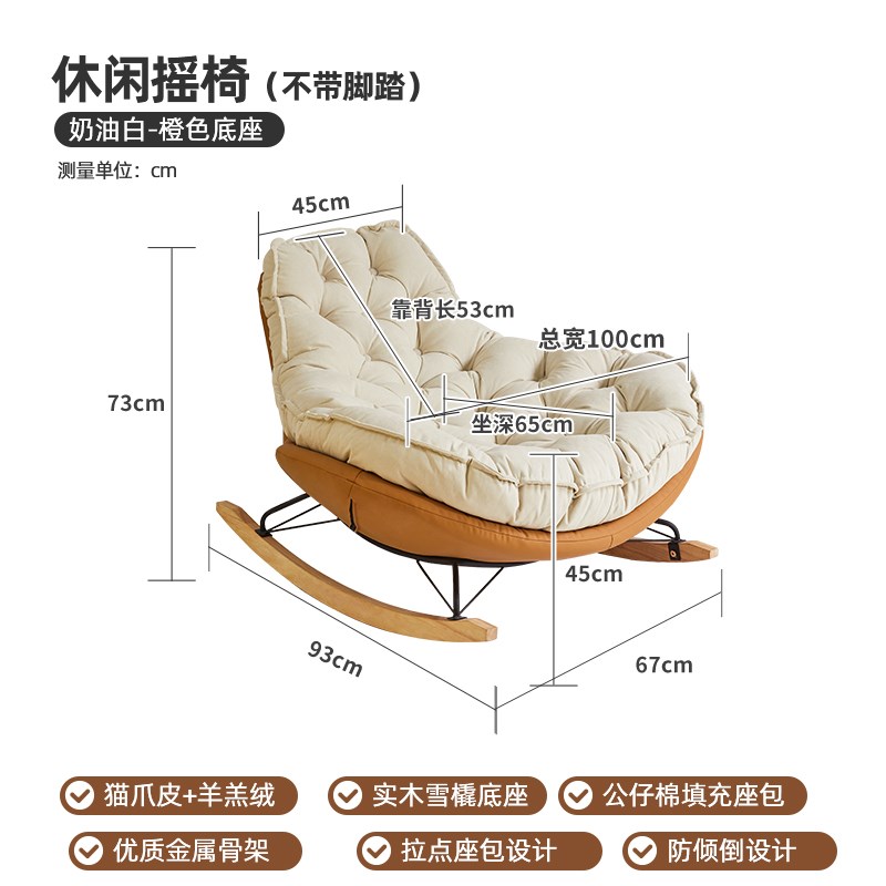 家用休闲摇椅大人可躺可睡摇摇椅客厅成人阳台躺椅单人懒人沙发