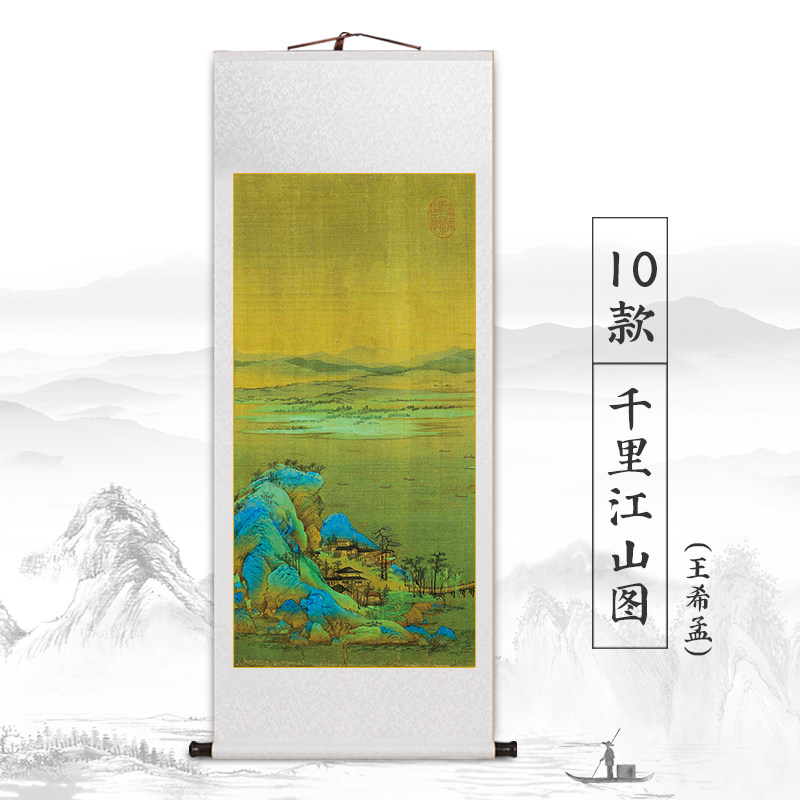 传世名画千里江山图中式客厅装饰画名家卷轴挂画书房茶室玄关壁画,家居饰品,国画,淘宝优惠券,粉丝福利购,淘宝优惠卷
