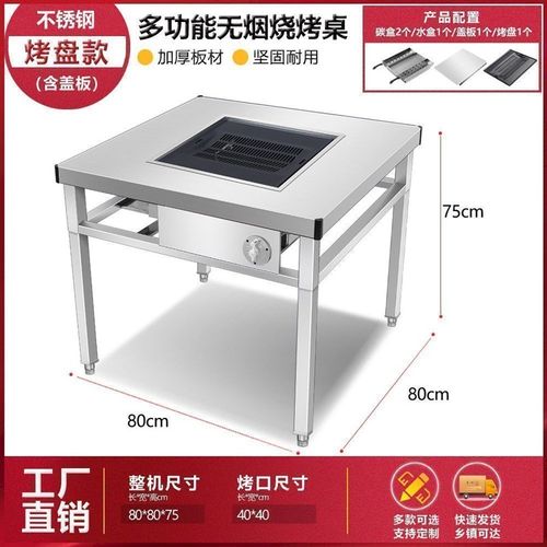 烧烤桌防烫商用烧烤桌不锈钢烧烤桌家用户外烧烤桌烤炉